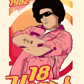 Design: Random Art Works